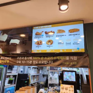 프랭크버거 리뷰 사진