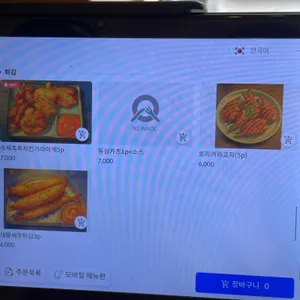 무다이 리뷰 사진