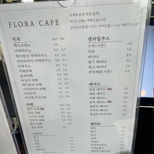플로라 카페 리뷰 사진