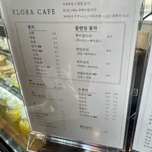 플로라 카페 리뷰 사진