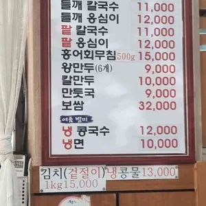 서도바지락칼국수 리뷰 사진