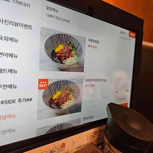 육회한연어 리뷰 사진