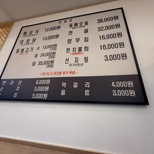 제주은희네해장국 리뷰 사진