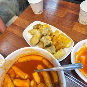 갈현동 할머니 떡볶이 둘째네 사진