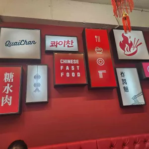콰이찬 리뷰 사진