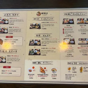 이치규 리뷰 사진