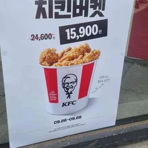 KFC 리뷰 사진