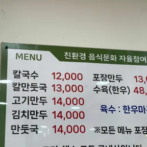 성북동집 리뷰 사진
