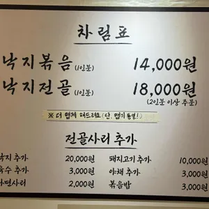 감동낙지 리뷰 사진
