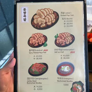 몽땅족발 리뷰 사진