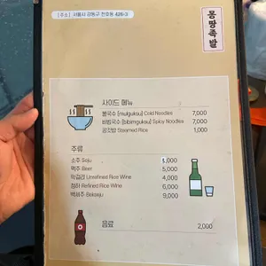 몽땅족발 리뷰 사진