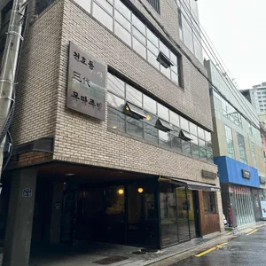 몽땅족발 리뷰 사진