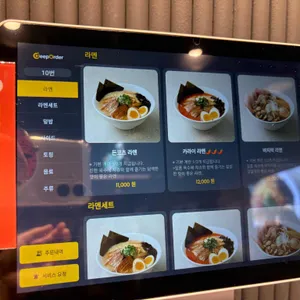 츠키라멘 리뷰 사진