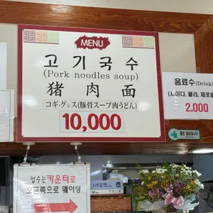 올래국수 리뷰 사진