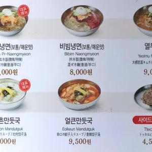 북촌손만두 리뷰 사진