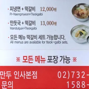 북촌손만두 리뷰 사진