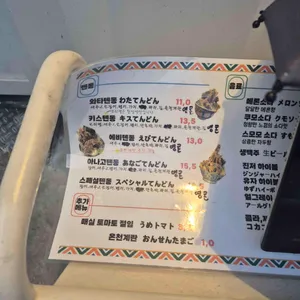 와타요업[탄방본점] 리뷰 사진