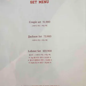 잭슨스테이크 리뷰 사진