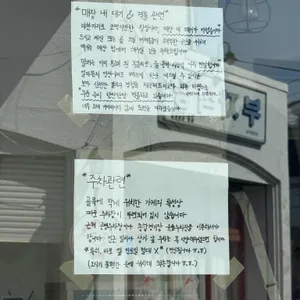 무상찻집 리뷰 사진