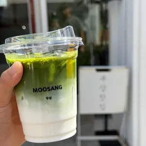 무상찻집 사진 1