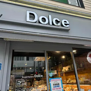 돌체 베이커리 리뷰 사진