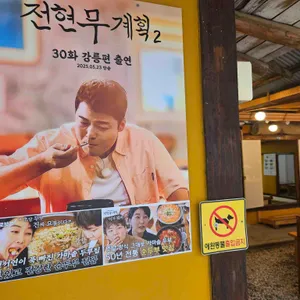 초당토박이할머니순두부 리뷰 사진