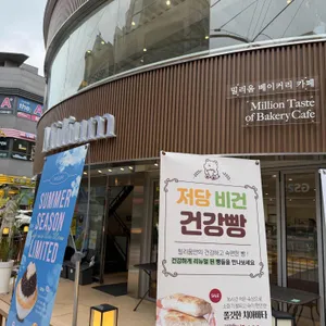 밀리움 베이커리 카페 사진 1