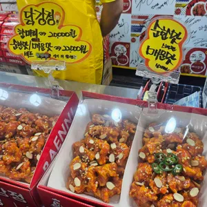 배니닭강정 사진