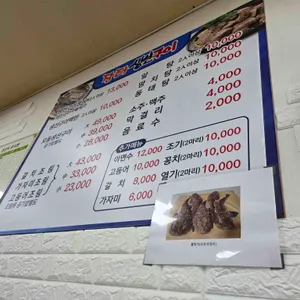 장터생선구이 리뷰 사진