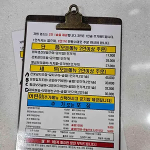 꽃담화덕생선구이 리뷰 사진