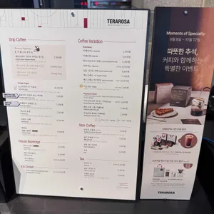 테라로사 리뷰 사진