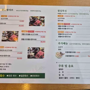 샤브마니아 리뷰 사진