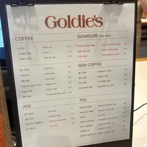 골디스 리뷰 사진