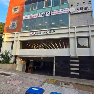 팔복황제누룽지탕 리뷰 사진