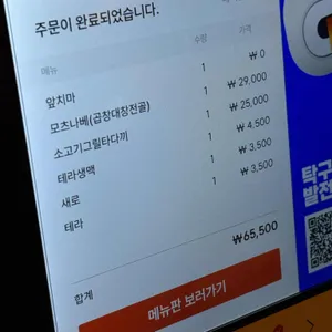 그랜드 동경 리뷰 사진