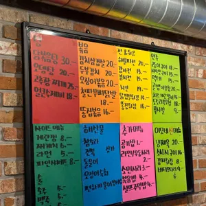 터주대감이모네포차 리뷰 사진