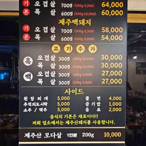 하귀 흑생 리뷰 사진