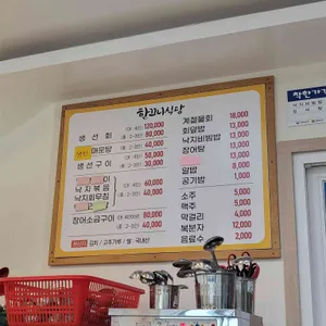 한끄니 리뷰 사진