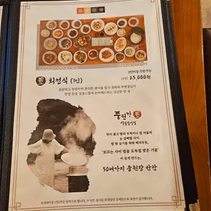 시골밥상 풍원장 리뷰 사진