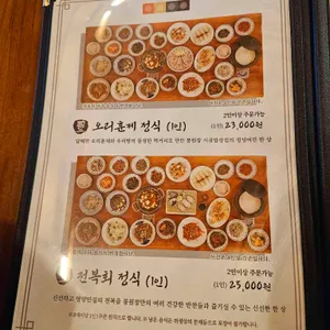 시골밥상 풍원장 리뷰 사진