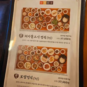 시골밥상 풍원장 리뷰 사진