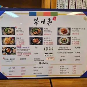 복어촌명가 리뷰 사진