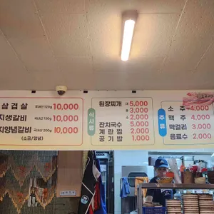 소금구이 리뷰 사진