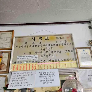 관우식당 리뷰 사진