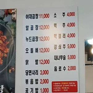 은혜곱창 리뷰 사진