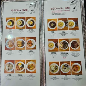 만리향 리뷰 사진