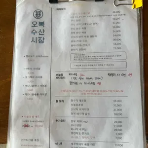 오복수산시장 리뷰 사진