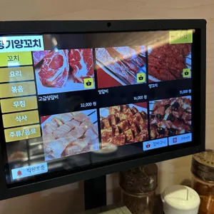 장기양꼬치 리뷰 사진