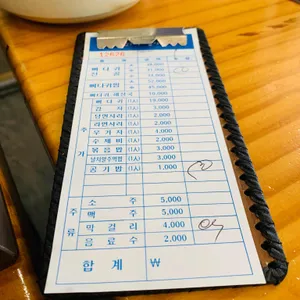 한양조마루감자탕 리뷰 사진