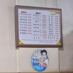 선미국밥 리뷰 사진